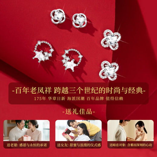 Old Fengxiang Weekly Earring Stud Women Silver Needle High-end Earring Gift Box Set Birthday Chinese Valentine's Day Gift to Girlfriend and Wife French Rose Gift Box * Local Warehouse Delivery nearby