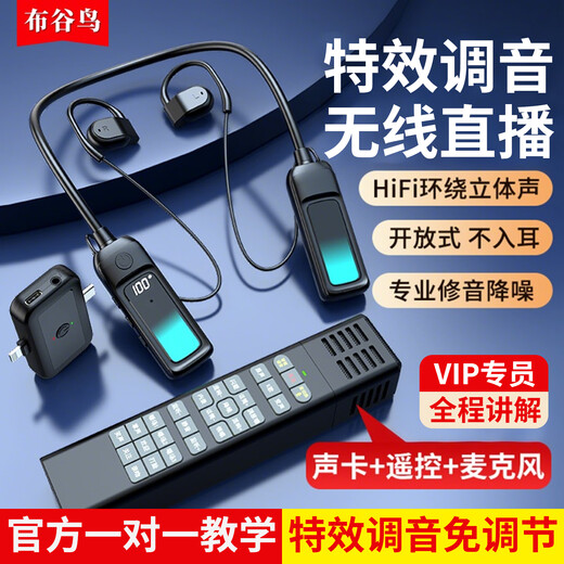 Cuckoo G16T wireless live broadcast sound card headset four-in-one set G16 upgraded hanging neck open microphone microphone all-in-one video recording Kuaishou Douyin anchor singing karaoke equipment G16 enhanced version Cuckoo G16T black collector's edition official direct sound card headset + receiver + microphone + remote control set