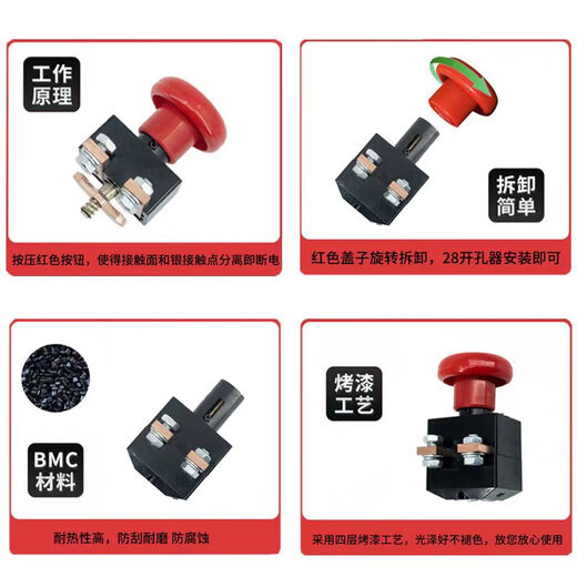 Emergency stop button Heli Zhongli emergency stop button switch DC emergency stop on and off power off electric four-wheel forklift universal 125A250A 125A-bilateral wiring (1 pack)