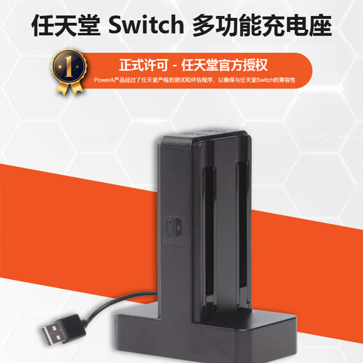 PowerA Nintendo officially authorized Switch JoyCon controller charging Switch controller charging base JoyCon charging stand NS accessories overcharge protection