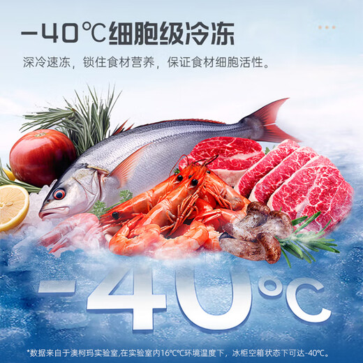 AUCMA Smart Eye Series 180-liter single-temperature air-cooled frost-free small freezer household refrigerator horizontal refrigerator freezer first-level energy efficiency BC/BD-180WSD trade-in