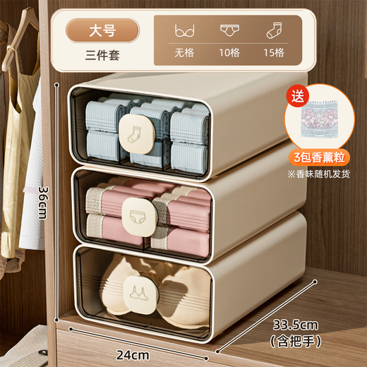 OLA XIANG storage box drawer-type compartmentalized underwear, bra and socks three-in-one household personal clothing classification and organization artifact