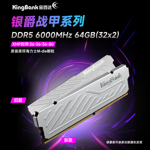 KINGBANK 64GB (32GBX2) set DDR5 6000 desktop memory Hynix M-die particles Yinjue C36 Deepseek hardware