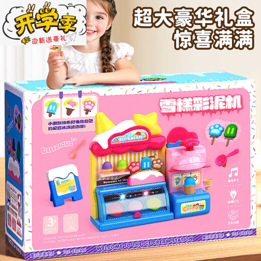 Retraite (Zisiz) Machine de crème glacée à la maison pour enfants