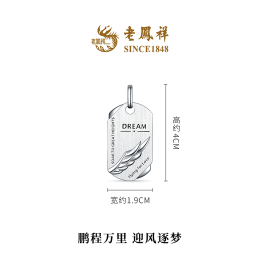 Lao Fengxiang New Product Spread Your Wings and Soar Geometric Square Brand Trendy Cool Classic Feather Feather Platinum Pendant Priced for Men and Women Spread your Wings Pendant 18.42