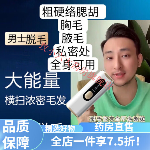 Household hair removal instrument for men, beard removal, beard removal, laser freezing point hair removal instrument for men, painless whole body beauty salon, women with sweaty lips, chest and leg hair, enhanced version white (high power, can be used all over the body with beards)