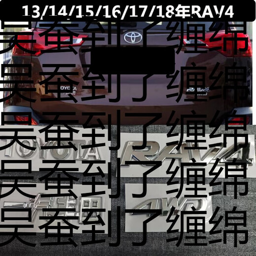 Yusenyi is suitable for Rongfang RAV4 car logo, FAW Toyota 4WD four-wheel drive logo, front and rear tail cover, steering wheel logo, four logos on the back of Rongfang