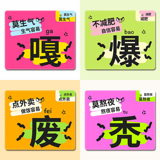 
Original creative personalized text small mouse pad square portable girls office computer desk pad home dirty-resistant mouse pad 15869 cool 260x210mm x 3mm