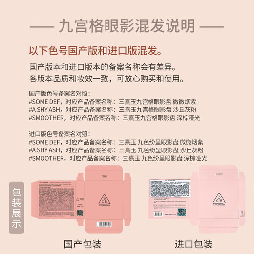 3CE Jiugongge Девятицветная палитра теней для век Rose Tenderness Sгладкая темно-коричневая палитра матовая подаро...