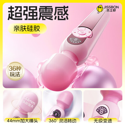 JISBOND vibrator AV stick adult products women's special sex toys self-comfort electric studio the same gun machine