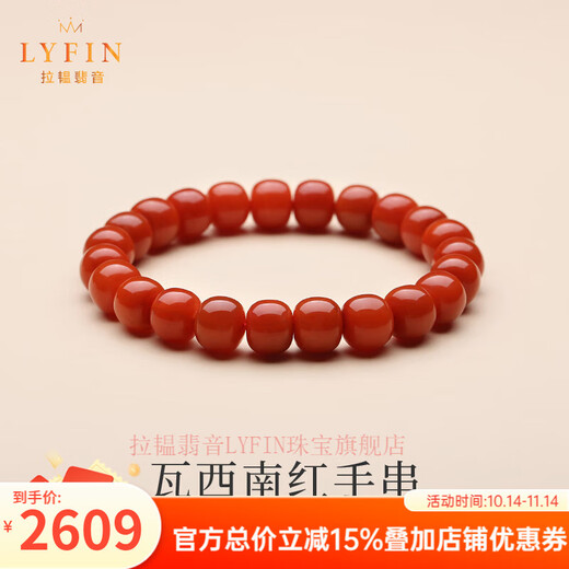 Layun Feiyin Nanhong Bracelet Women's Old-style Bead Bucket Beads Vasi Persimmon Red Road Pass Nine Purple Lihuo Zodiac Snake Bracelet Natural Vasi Material Persimmon Red Bracelet
