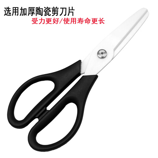 Thremic thickened 8-inch ceramic scissors 20cm insulated industrial large size non-rusting laboratory kitchen porcelain scissors 8-inch large black handle 2.4mm thick white blade