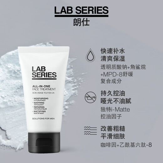 Langshi multi-effect cleansing milk two-part (facial cleanser + milk) moisturizing men's set skin care gift box birthday gift for boyfriend