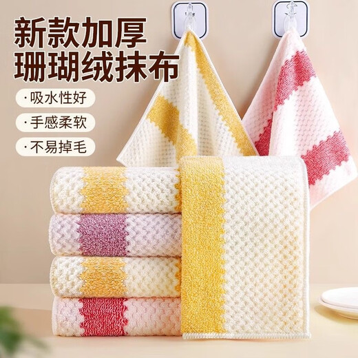 Daily small rags, dishcloth stripes, 5 pack, random colors