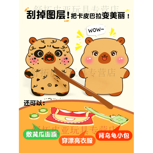 Ditujia Jelly Sticker Buch Kapibala Hut Ruhiges Buch ohne Schneiden von Mädchen handgefertigtes DIY Play House Sticker Toys [Kapibala Hut] Pflege für Baby [kann wiederholt veröffentlicht werden] Jelly Aufkleber ruhes Buch ruhige Buch