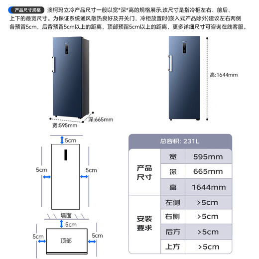 澳柯玛（AUCMA）231升立式冰柜冷柜风冷无霜一级能效家用母乳冷藏全冷冻抽屉式单开门小冰箱BD-231WNE 国家补贴