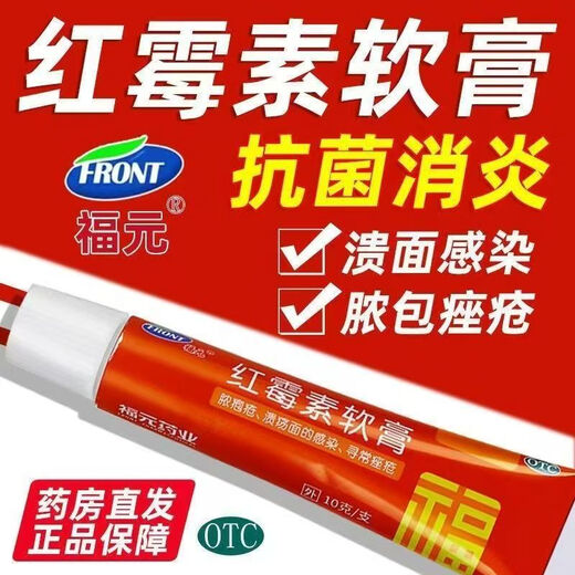 Erythromycin ointment, sterilizing, anti-inflammatory and anti-bacterial ulcers, infections, acne skin, suppuration, burns, skin diseases and infections, pustules, acne anti-bacterial and anti-inflammatory medication, 1 pack, ulcer surface, 1 pack, ulcer surface infection and acne vulgaris