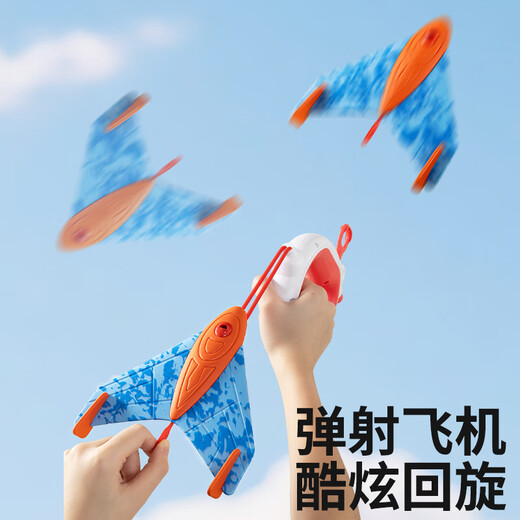 Huanger Children's Bamboo Dragonfly Launcher Hand-pulled Flying Saucer Rotating Flying Foam Ejection Plane Rotating Outdoor Toy