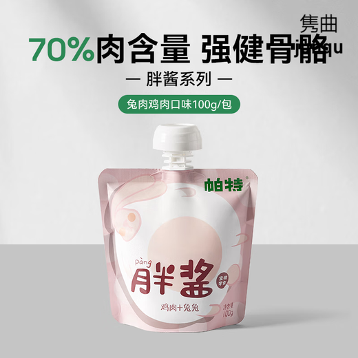 Pat Fat Sauce Cat Snacks, Hydrating Cat Strips, Non-staple Food, Pure Meat Gulu Sauce, Canned Wet Food Packs for Kittens, Rabbit and Chicken Flavor, Strong Bones, 3 Packs (Total 100g*3 Packs)