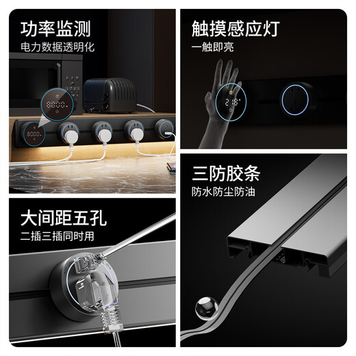 国际电工智能数显屏超薄轨道插座带灯可移动扩展式电力导轨餐边柜电源插座 星夜黑40cm数显导轨+2个大间距五孔蓝灯