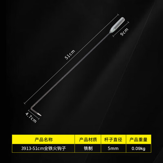 Fire hook self-stove hook extended charcoal hook barbecue firewood stove accessories fire stick fire stick rolling door tool 3913-51cm all iron fire hook