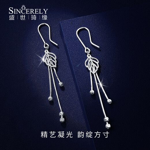 Shengshi Qiyuan platinum earrings pt950 genuine platinum earrings, ear rings, ear buckles, golden branches and jade leaves ear hooks birthday gifts for girlfriend, golden branches and jade leaves tassel ear hooks 3.36g (pair)