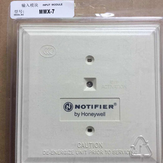 NOTIFIER MMX-7 input module intelligent monitoring module new in stock