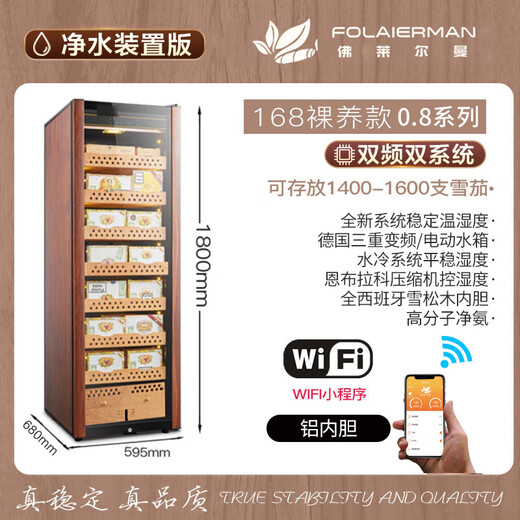 Frielman H54X-4000 compressor cigar cabinet with lock, constant temperature and humidity, cedar wood red wine humidifier for home, 180cm high, wood grain compressor model, aluminum liner