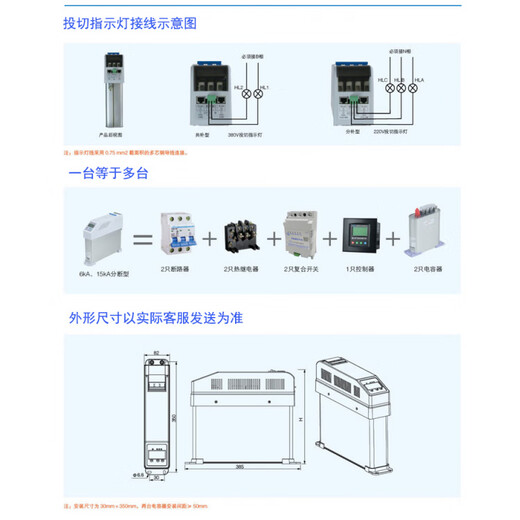 Shanghai VSK integrated power smart container 10/20/30/40KVAR Anaijie smart capacitor JLCS-450-60(30+30
