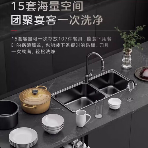 Midea 15 sets of built-in household large-capacity four-star disinfection and dishwashing machines with hot air drying and first-class water efficiency S62-M