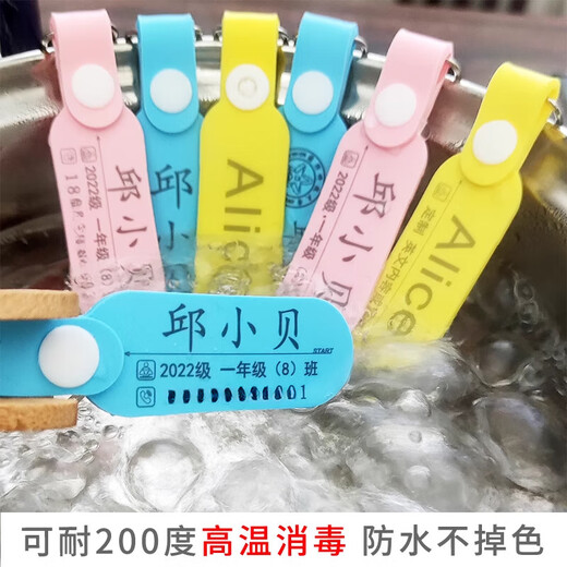 Pendentif nom Yushuai, cartable, étiquette nom, enfants de maternelle, autocollants école primaire, porte-clés couture, personnalisation imperméable, silicone souple, jaune (2 pièces, élastique et résistant aux hautes températures), double face, nom + classe + téléphone portable