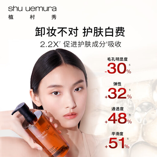 Shu Uemura Amber Cleansing Oil 150ml Skin Care Cleansing Oil Soothing Cleansing Cleans Pores Christmas Gift for Girlfriend