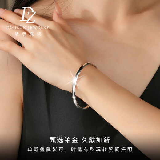 Duozun pt950 genuine platinum bracelet for women platinum smooth plain ring loach back bracelet new Chinese Valentine's Day gift inner diameter 52mm weight 15-16g thick about 5mm