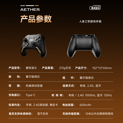 Mo Jiang Lingyun Wireless Game Controller Smart Screen Bluetooth 2.4G Adapts to PC Tablet Phone Switch Computer Steam Supports Dual Shadow Wonderland Monster Hunter Black Gold Edition