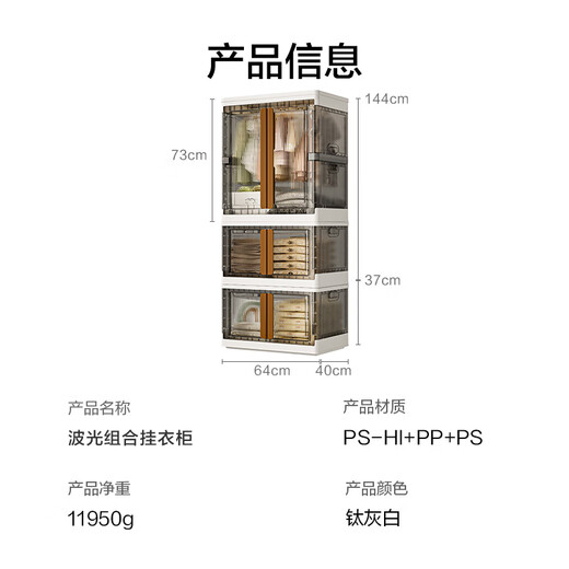Made in Tokyo, sparkling hanging wardrobe, installation-free children's storage cabinet, hanging clothes heightening area, 64-sided wide combination package