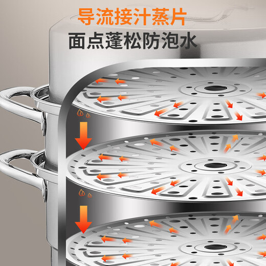 Joyoung steamer 304 stainless steel steamer household multi-functional three-layer steamer gas stove stew and steam all-in-one pot 34cm