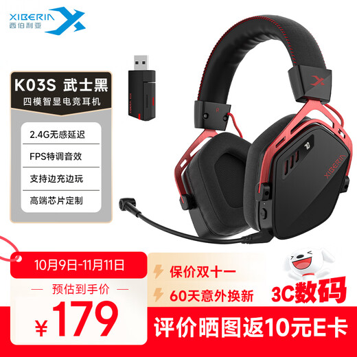 Siberia (XIBERIA) K03S four-mode wireless gaming headset head-mounted e-sports delta FPS game special listening sound positioning and tile smart display warrior black TOP1