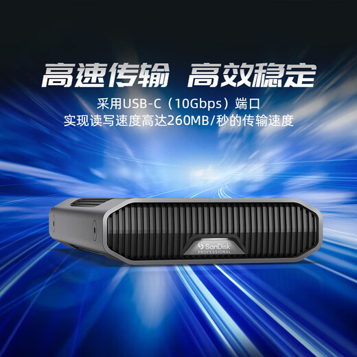 闪迪大师极客 8TB 企业级移动硬盘 3.5英寸大容量 USB3.2 Gen2传输速度260MB/S 手机直连 西部数据公司出品