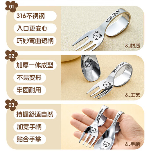 He Jiagong German quality 316 stainless steel training spoon and fork baby and children's food supplement spoon curved handle spoon fork curved (Hehe Xiong) children's training fork food grade 31
