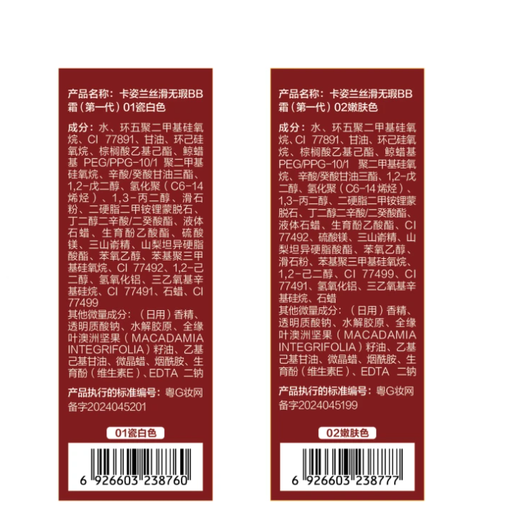 Carslan silky flawless BB cream double moisturizing version isolation oil control concealer moisturizing long-lasting 02 tender complexion 47g birthday gift for women