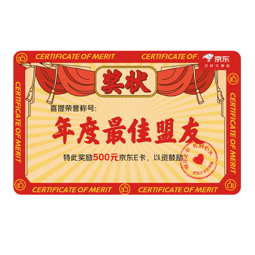 Jingdong E-card certificate card is sent to customers to send partners 500 face value (physical card) gift card/official genuine/shopping card/pickup card/business gift/prize/recognition