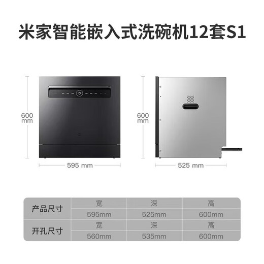 Mijia Xiaomi built-in dishwasher 12 sets of large-capacity dishwasher, open and close door hot air drying, disinfection, drying and storage all-in-one machine, dual drive frequency conversion, first-class water efficiency Mijia dishwasher 12 sets S1 intelligent opening and closing washing and drying