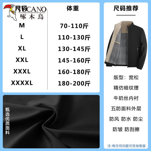 Woodpecker (TUCANO) Jacket Men's 2025 Autumn New Casual Stand Collar Jacket Men's Middle-aged and Elderly Dad Solid Color Top Navy Blue 3XL