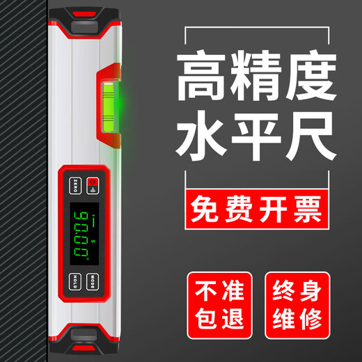 Casillo high-precision digital display laser level with electronic digital strong magnetic fan small multi-functional level industrial digital display level 300mm store manager* plus