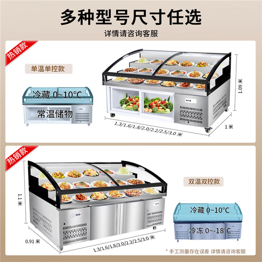 Three-layer stepped display cabinet refrigerated fresh cabinet commercial restaurant a la carte cold dishes cooked food barbecue skewers refrigerated freezer mobile braised food integrated refrigerator hotel vertical double door single temperature three-tiered / upper refrigeration and lower storage / front door 130 length x 90 width x 109 height / cm