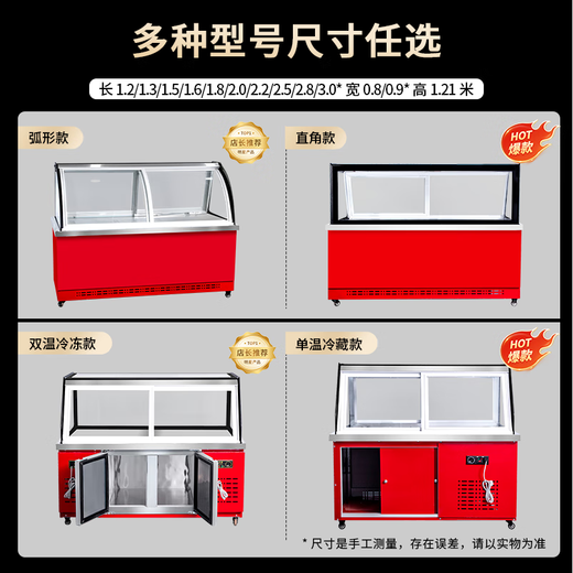 Cold dish display cabinet, refrigeration and preservation cabinet, commercial braised meat dish, cooked duck, duck neck, barbecue, fried skewers, frozen freezer, integrated mobile stall, small 1.2m refrigerator, curved glass/upper refrigeration and lower storage/rear door, 1.2L x 0.8W x 1.21H (m)