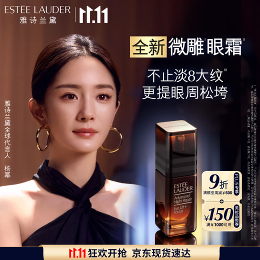 Mikrogeformte Augencreme von Estee Lauder, 15 ml, Anti-Falten-Aufhellung, straffende Hautpflege-Produktset, Kosmetik-Geschenkbox, Geburtstagsgeschenk für Freundin