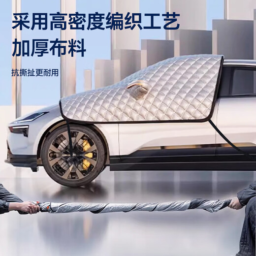 Xianniao car front windshield cover sunshade, sun protection, heat insulation, anti-frost, snow cover, winter snow cover, half cover