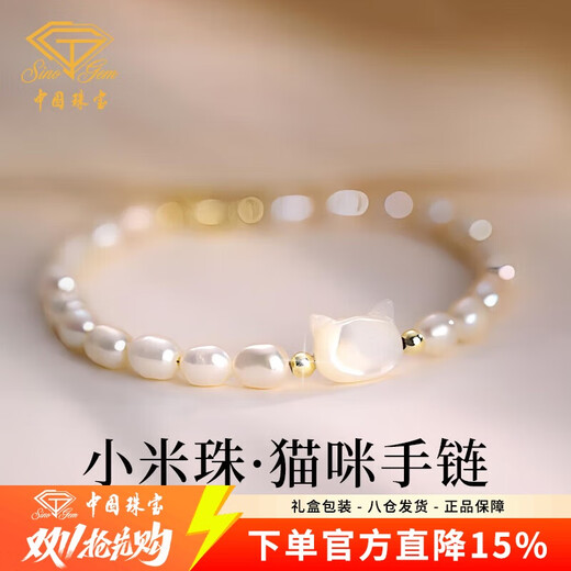 Chinese jewelry cat freshwater pearl bracelet for women light luxury high-end silver transfer bead bracelet ring anniversary birthday gift for girlfriend