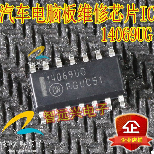 Litian 14069UG car computer board vulnerable maintenance chip brand new original main business auto parts brand new original factory